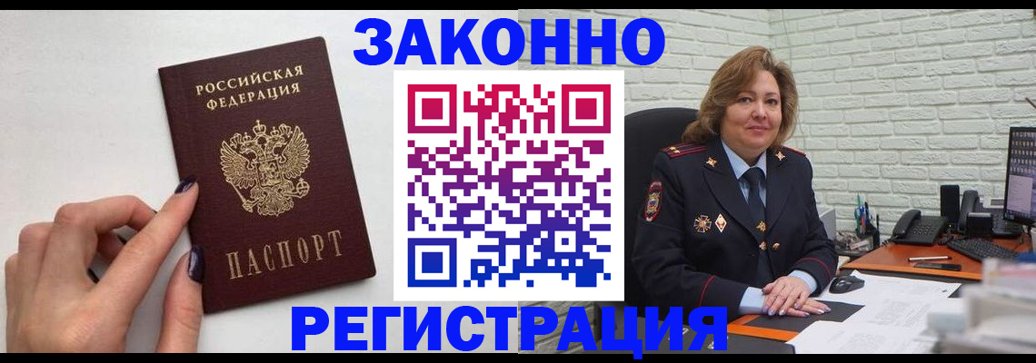 прописка в Сортавале