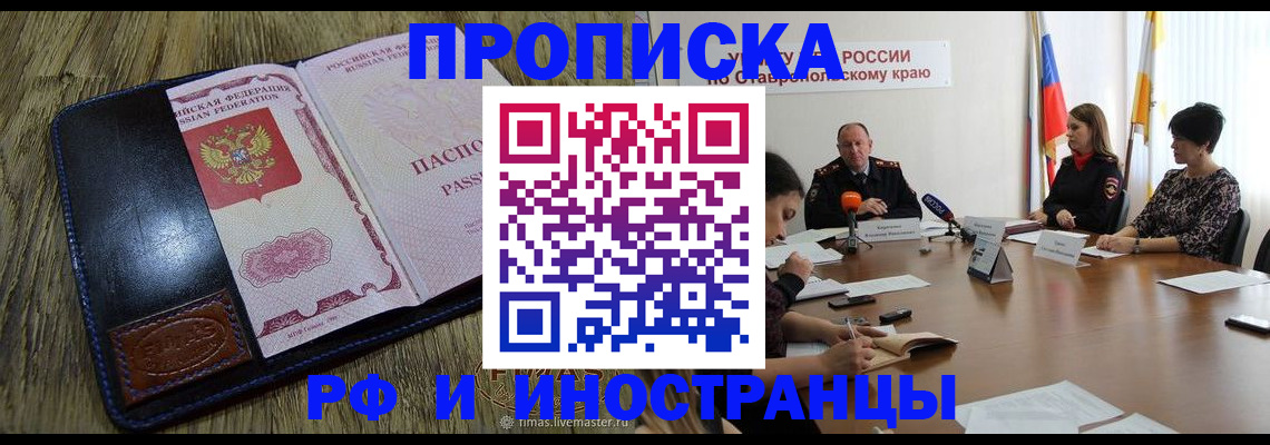 прописка ребенка в Сортавале