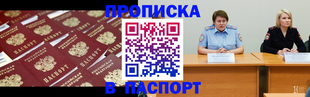 прописка для кредита в Сортавале
