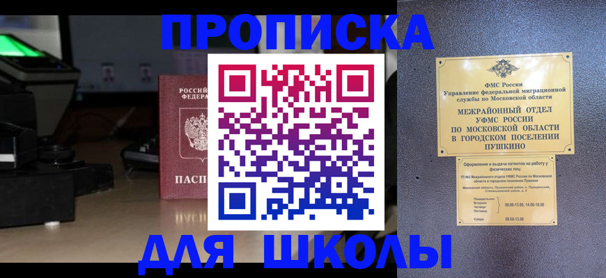 временная регистрация для всех в Сортавале
