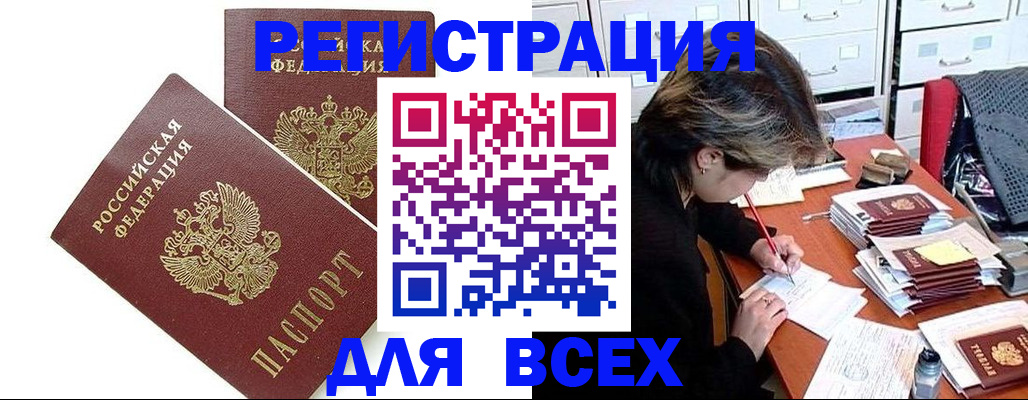 временная регистрация купить в Сортавале