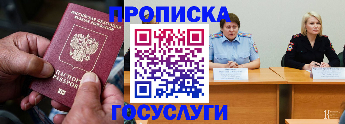 прописка регистрация в Сортавале